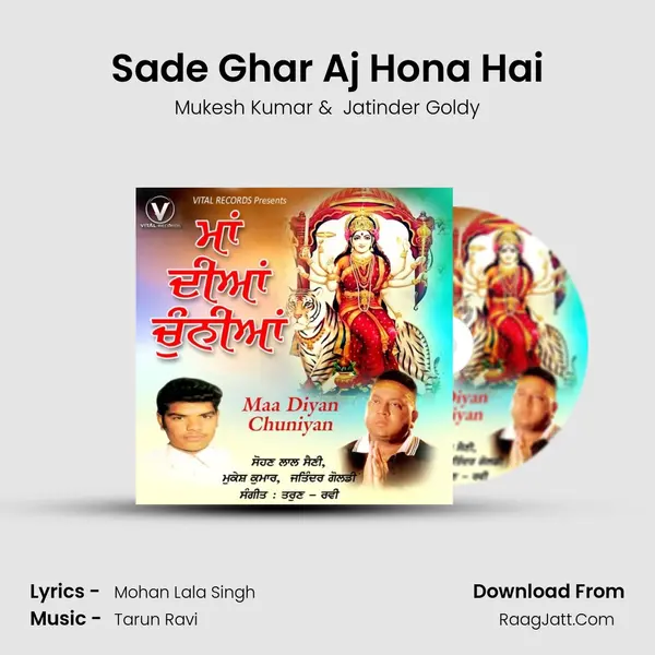 Sade Ghar Aj Hona Hai mp3 song