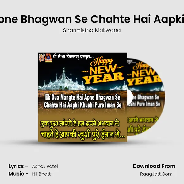 Ek Dua Mangte Hai Apne Bhagwan Se Chahte Hai Aapki Khushi Pure Iman Se mp3 song