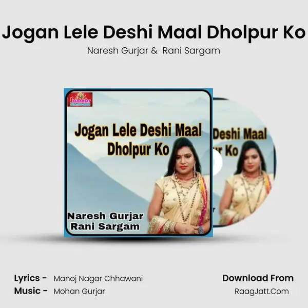 Jogan Lele Deshi Maal Dholpur Ko mp3 song