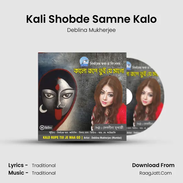 Kali Shobde Samne Kalo mp3 song