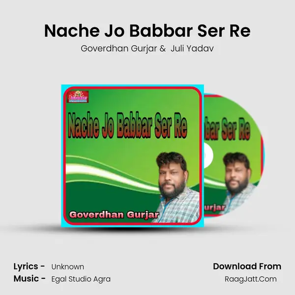 Nache Jo Babbar Ser Re mp3 song