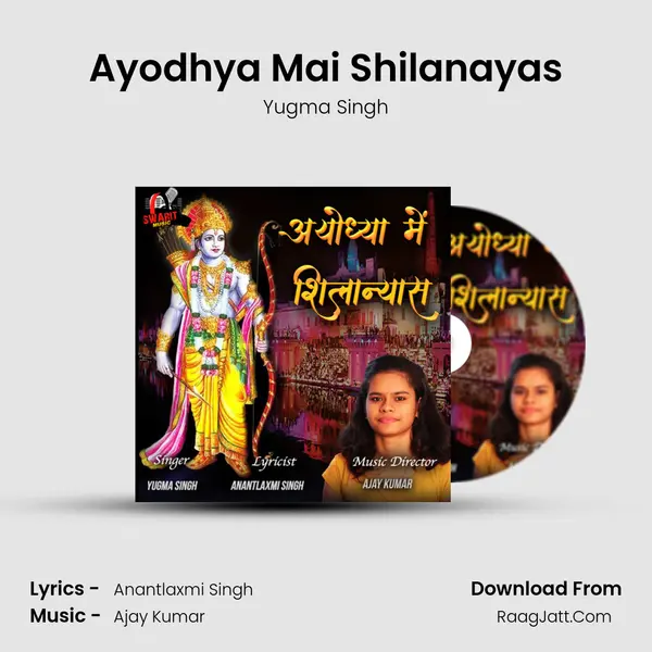 Ayodhya Mai Shilanayas mp3 song