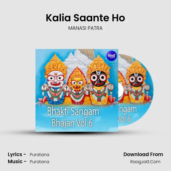 Kalia Saante Ho mp3 song