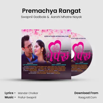 Premachya Rangat MP3 Song by Swapnil Godbole Cover
