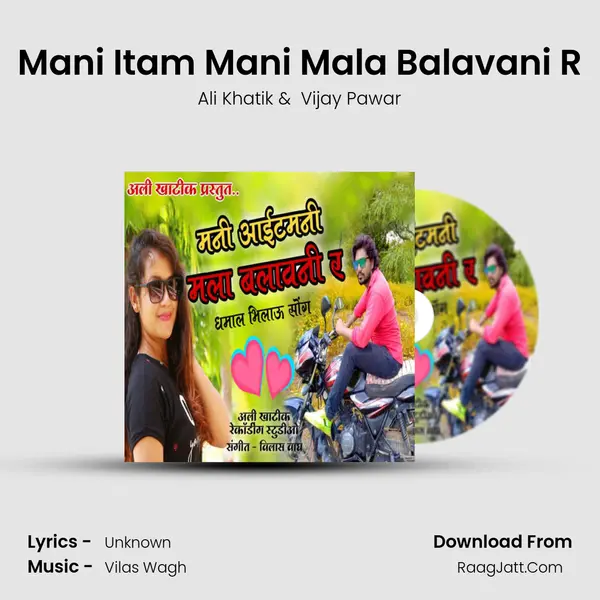 Mani Itam Mani Mala Balavani R mp3 song