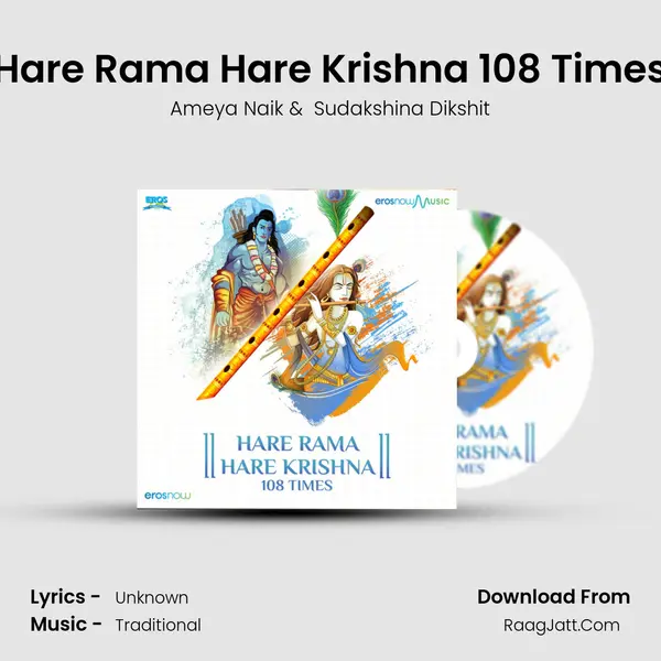 Hare Rama Hare Krishna 108 Times mp3 song
