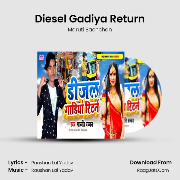 Diesel Gadiya Return MP3 Song by Maruti Bachchan Cover