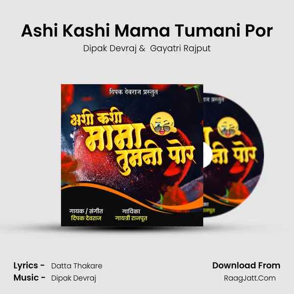 Ashi Kashi Mama Tumani Por MP3 Song by Dipak Devraj Cover