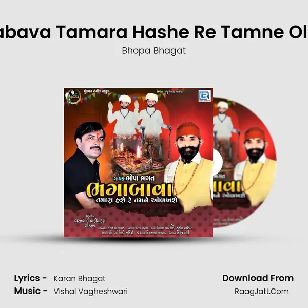 Bhgabava Tamara Hashe Re Tamne Olkhse mp3 song