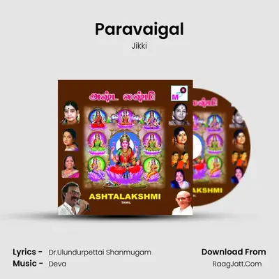 Paravaigal MP3 Song by Jikki Cover