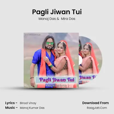 Pagli Jiwan Tui - Manoj Das