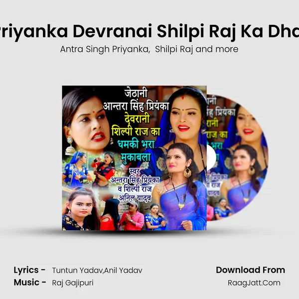 Jethani Antra Singh Priyanka Devranai Shilpi Raj Ka Dhamaki Bhara Mukabla - Antra Singh Priyanka
