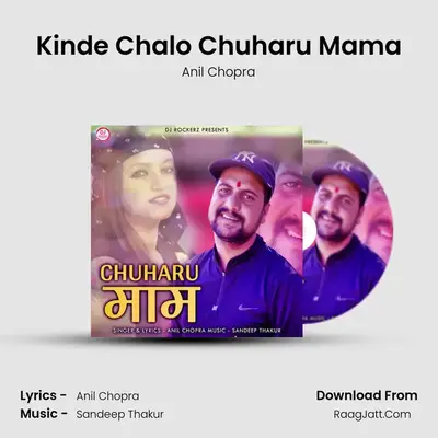 Kinde Chalo Chuharu Mama MP3 Song by Anil Chopra Cover