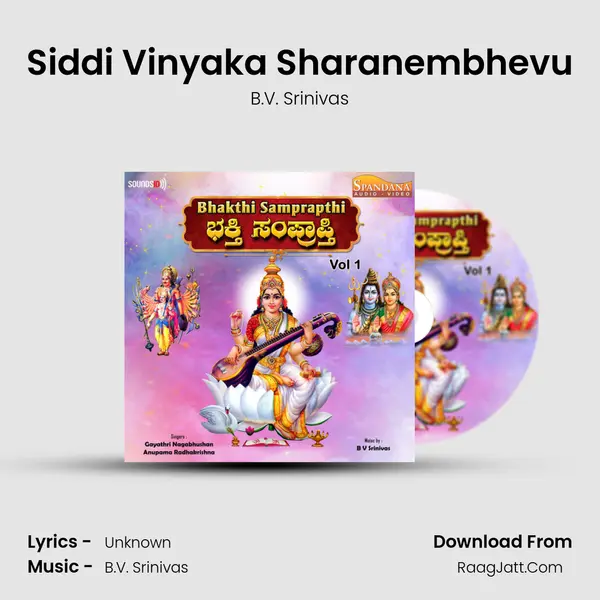 Siddi Vinyaka Sharanembhevu MP3 Song by B.V. Srinivas Cover
