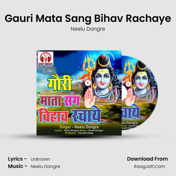 Gauri Mata Sang Bihav Rachaye mp3 song