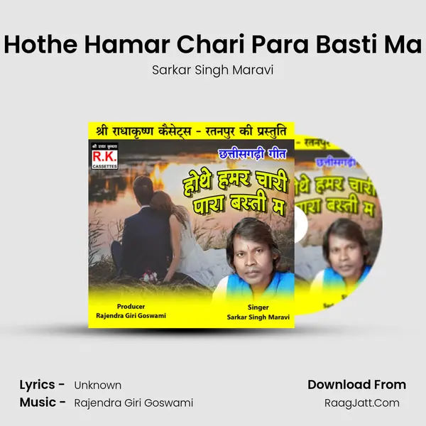Hothe Hamar Chari Para Basti Ma MP3 Song by Sarkar Singh Maravi Cover