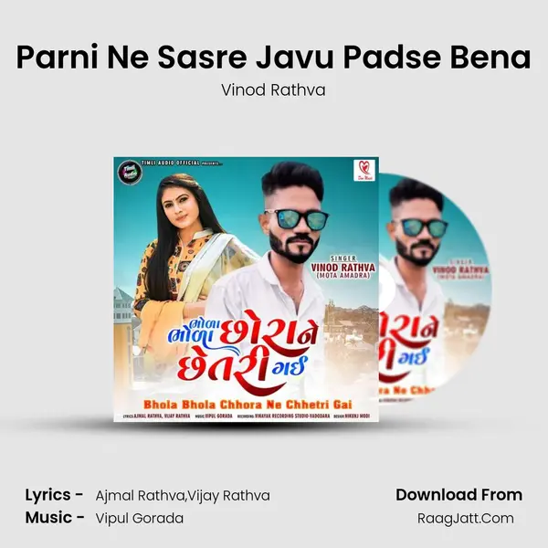 Parni Ne Sasre Javu Padse Bena MP3 Song by Vinod Rathva Cover