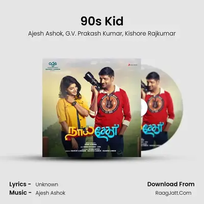 '90's Kid' MP3 Song by Ajesh Ashok Cover