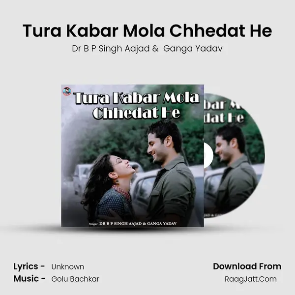 Tura Kabar Mola Chhedat He mp3 song