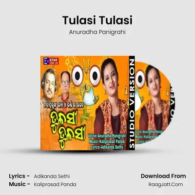 Tulasi Tulasi - Anuradha Panigrahi