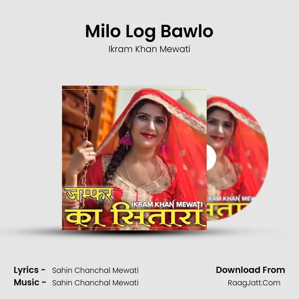 Milo Log Bawlo MP3 Song by Ikram Khan Mewati Cover