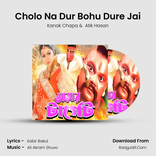 Cholo Na Dur Bohu Dure Jai MP3 Song by Kanak Chapa Cover
