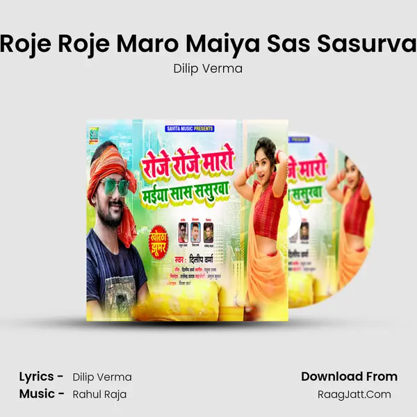 Roje Roje Maro Maiya Sas Sasurva (Khortha Song) - Dilip Verma