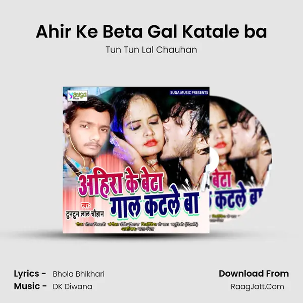 Ahir Ke Beta Gal Katale ba - Tun Tun Lal Chauhan