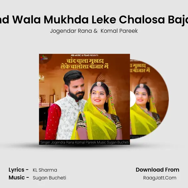 Chand Wala Mukhda Leke Chalosa Bajar Me MP3 Song by Jogendar Rana Cover