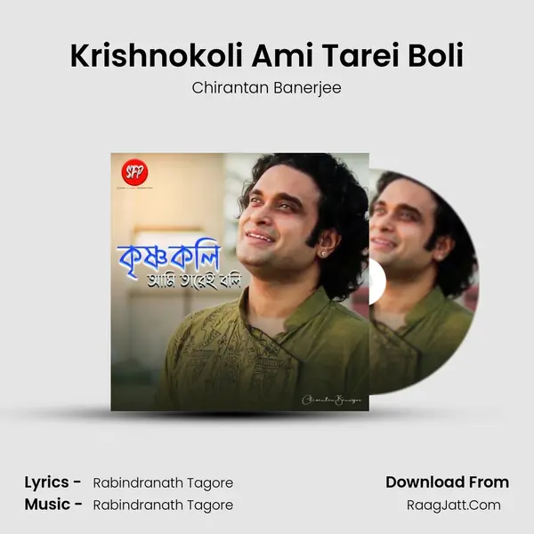Krishnokoli Ami Tarei Boli mp3 song