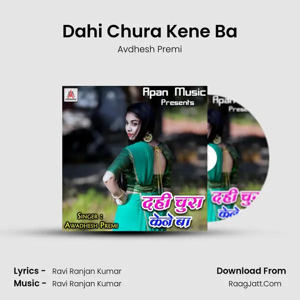 Dahi Chura Kene Ba mp3 song