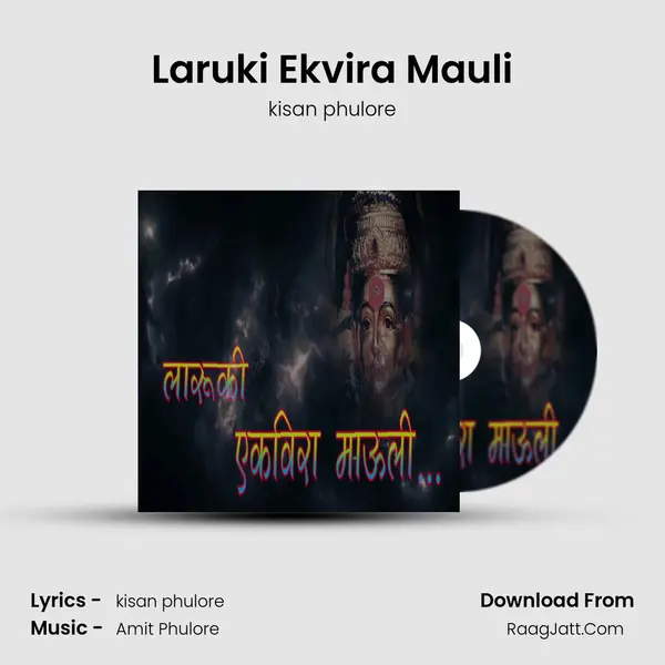 Laruki Ekvira Mauli - kisan phulore