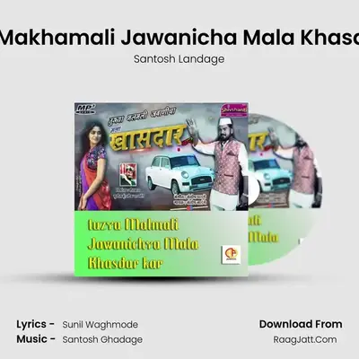 Tuzya Makhamali Jawanicha Mala Khasdar Kar - Santosh Landage