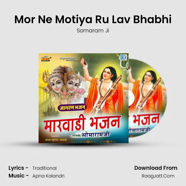 Mor Ne Motiya Ru Lav Bhabhi MP3 Song by Somaram Ji Cover