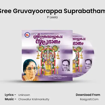 Sree Gruvayoorappa Suprabatham mp3 song