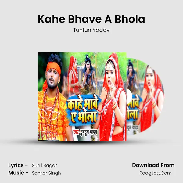 Kahe Bhave A Bhola mp3 song