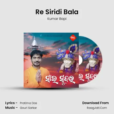 Re Siridi Bala MP3 Song by Kumar Bapi Cover