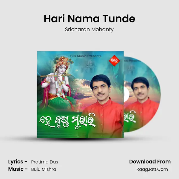 Hari Nama Tunde MP3 Song by Sricharan Mohanty Cover