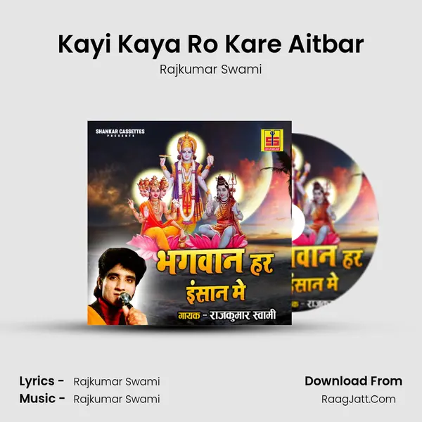 Kayi Kaya Ro Kare Aitbar MP3 Song by Rajkumar Swami Cover