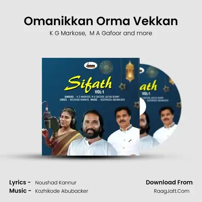 Omanikkan Orma Vekkan mp3 song