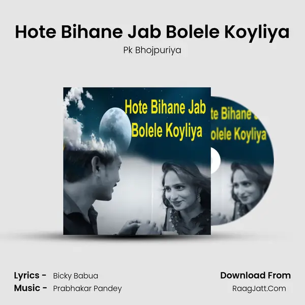 Hote Bihane Jab Bolele Koyliya mp3 song