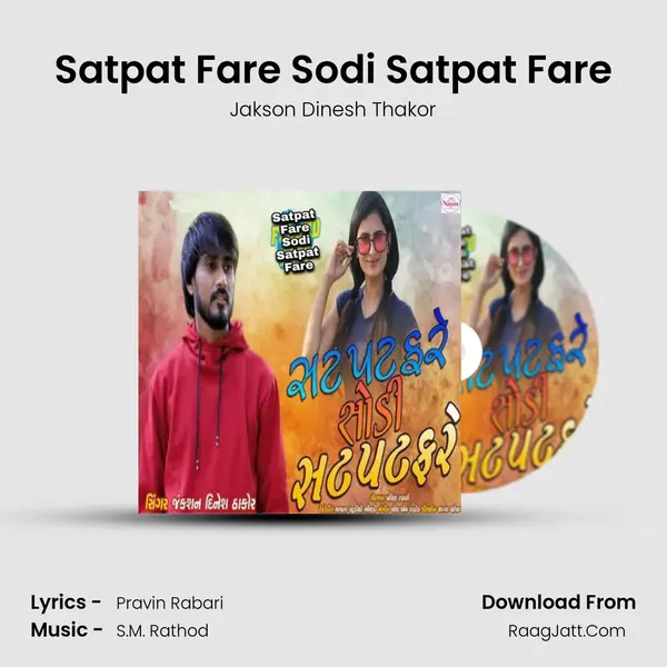 Satpat Fare Sodi Satpat Fare mp3 song