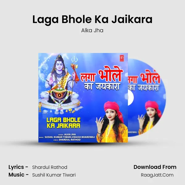 Laga Bhole Ka Jaikara mp3 song