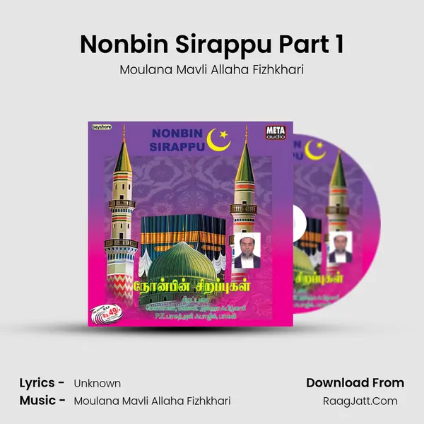 Nonbin Sirappu Part 1 MP3 Song by Moulana Mavli Allaha Fizhkhari Cover