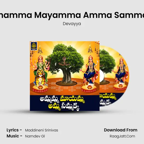 Ammamma Mayamma Amma Sammakho mp3 song