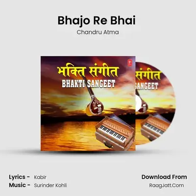 Bhajo Re Bhai (From 
