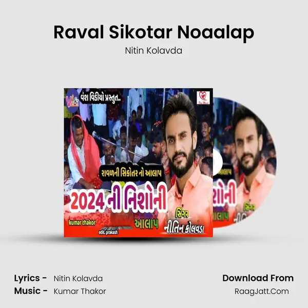 Raval Sikotar NoAalap - Nitin Kolavda