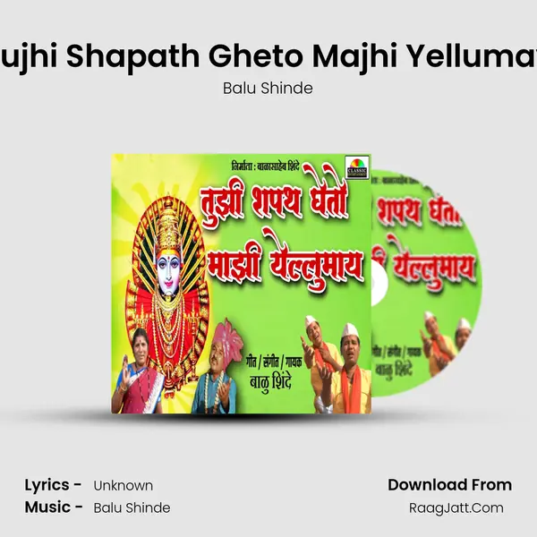 Tujhi Shapath Gheto Majhi Yellumay mp3 song