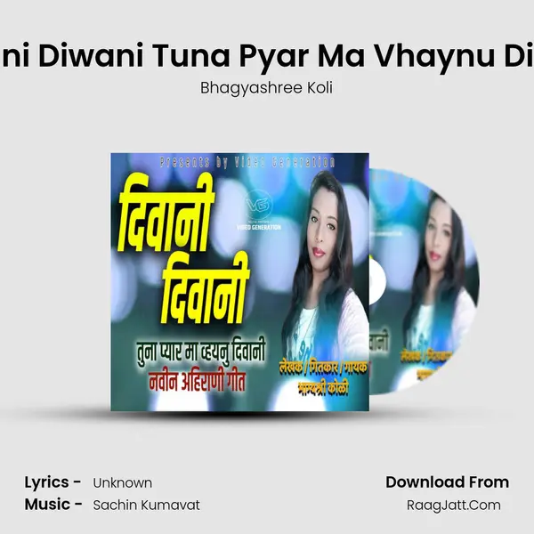 Diwani Diwani Tuna Pyar Ma Vhaynu Diwani - Bhagyashree Koli