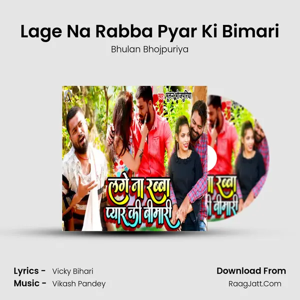 Lage Na Rabba Pyar Ki Bimari MP3 Song by Bhulan Bhojpuriya Cover